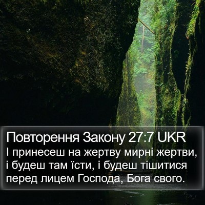 Повторення Закону 27:7 UKR Bible Verse Image