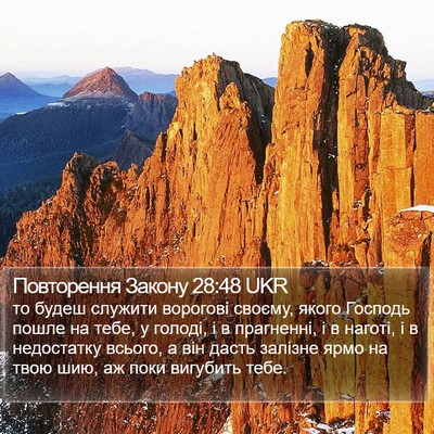 Повторення Закону 28:48 UKR Bible Verse Image