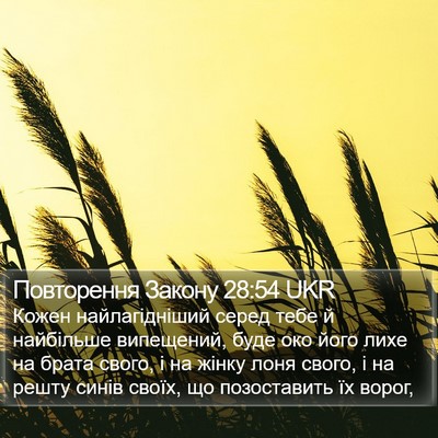 Повторення Закону 28:54 UKR Bible Verse Image