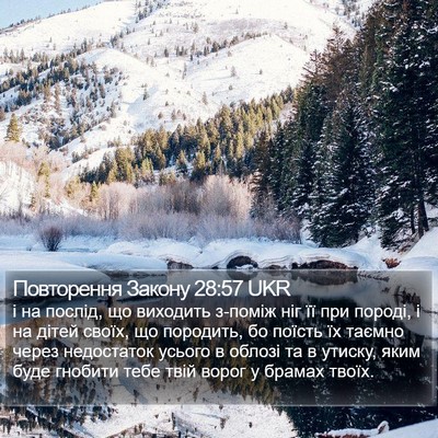 Повторення Закону 28:57 UKR Bible Verse Image