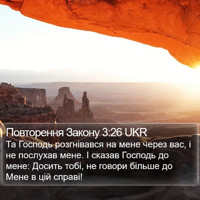 Повторення Закону 3:26 UKR Bible Verse Image