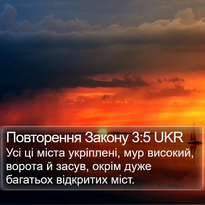 Повторення Закону 3:5 UKR Bible Verse Image