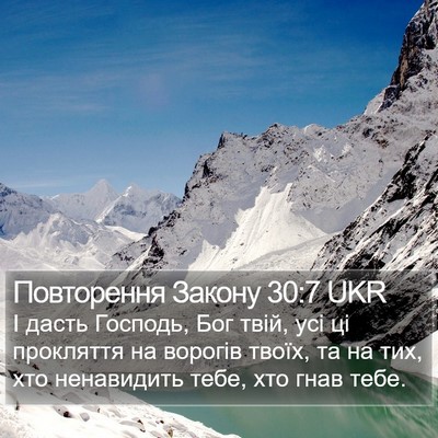 Повторення Закону 30:7 UKR Bible Verse Image