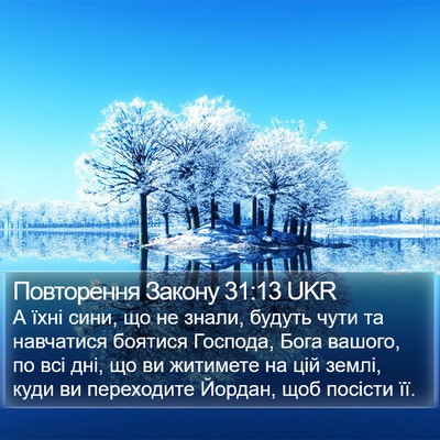 Повторення Закону 31:13 UKR Bible Verse Image