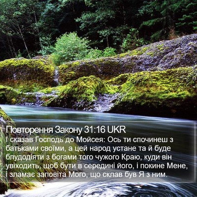 Повторення Закону 31:16 UKR Bible Verse Image