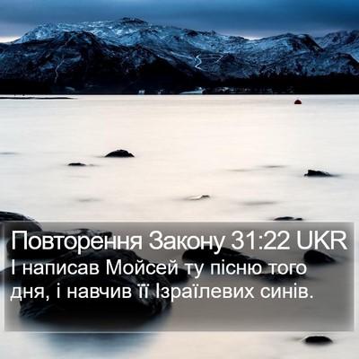 Повторення Закону 31:22 UKR Bible Verse Image