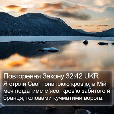 Повторення Закону 32:42 UKR Bible Verse Image