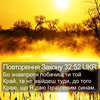Повторення Закону 32:52 UKR Bible Verse Image