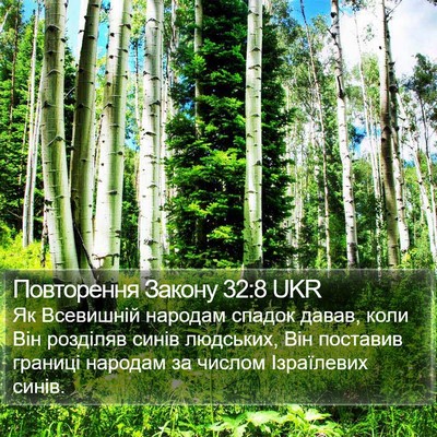 Повторення Закону 32:8 UKR Bible Verse Image