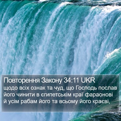 Повторення Закону 34:11 UKR Bible Verse Image