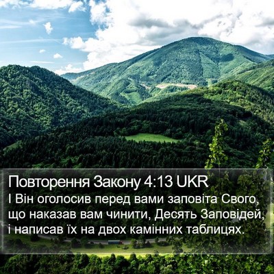 Повторення Закону 4:13 UKR Bible Verse Image