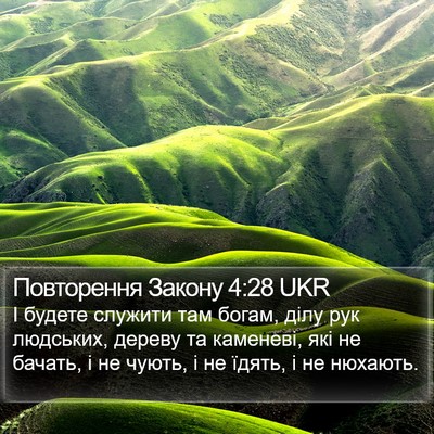 Повторення Закону 4:28 UKR Bible Verse Image