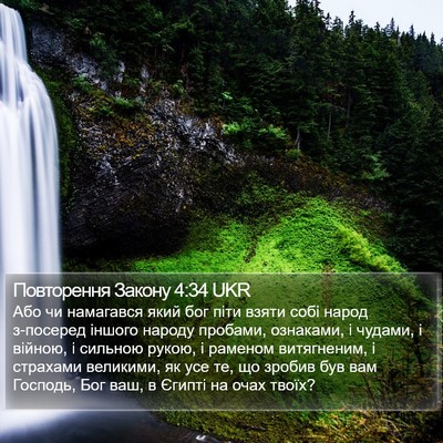Повторення Закону 4:34 UKR Bible Verse Image