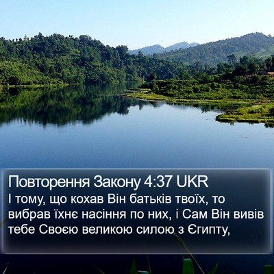 Повторення Закону 4:37 UKR Bible Verse Image