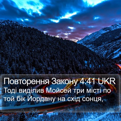 Повторення Закону 4:41 UKR Bible Verse Image