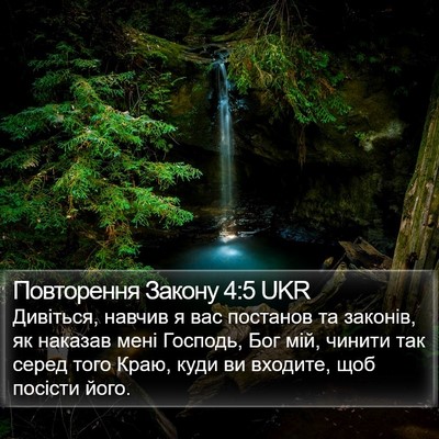 Повторення Закону 4:5 UKR Bible Verse Image