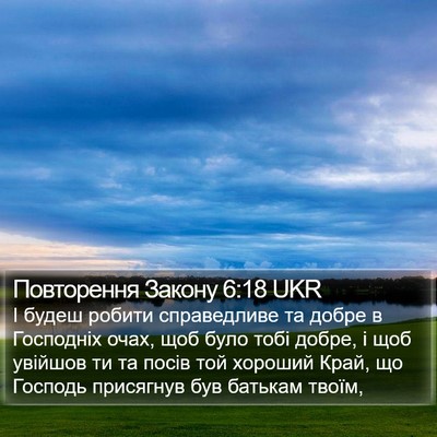 Повторення Закону 6:18 UKR Bible Verse Image