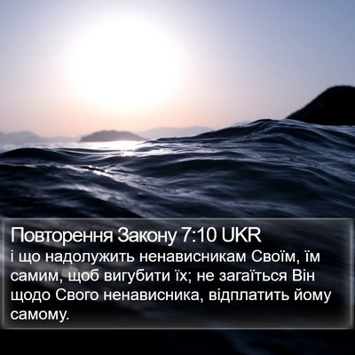 Повторення Закону 7:10 UKR Bible Verse Image