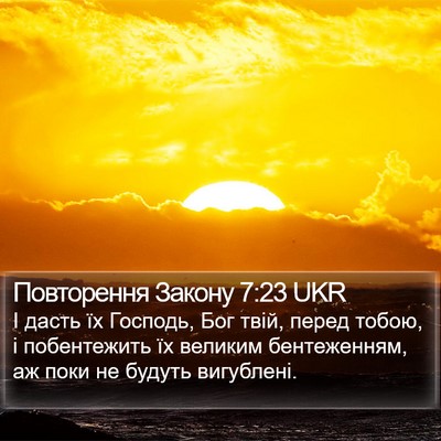 Повторення Закону 7:23 UKR Bible Verse Image