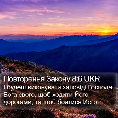 Повторення Закону 8:6 UKR Bible Verse Image