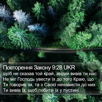Повторення Закону 9:28 UKR Bible Verse Image