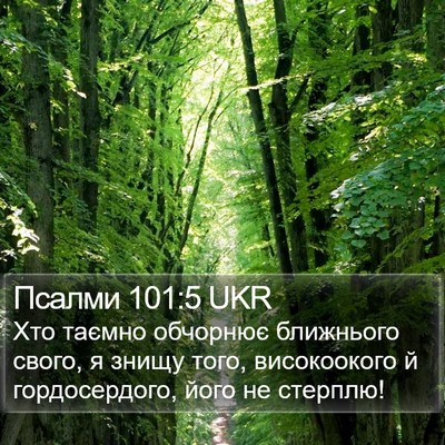 Псалми 101:5 UKR Bible Verse Image
