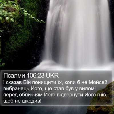 Псалми 106:23 UKR Bible Verse Image