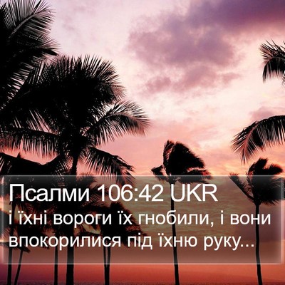 Псалми 106:42 UKR Bible Verse Image