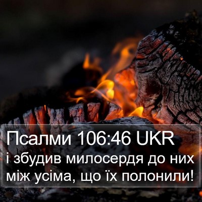 Псалми 106:46 UKR Bible Verse Image