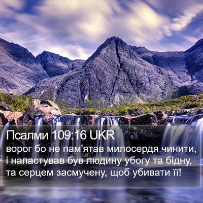 Псалми 109:16 UKR Bible Verse Image