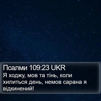 Псалми 109:23 UKR Bible Verse Image
