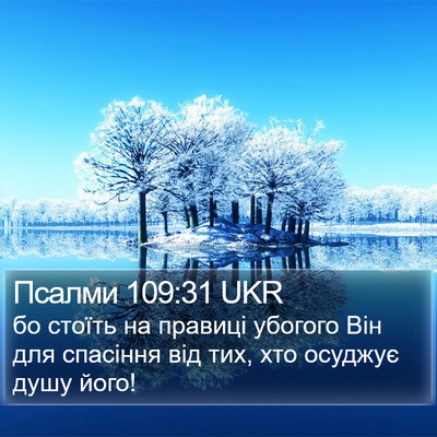 Псалми 109:31 UKR Bible Verse Image