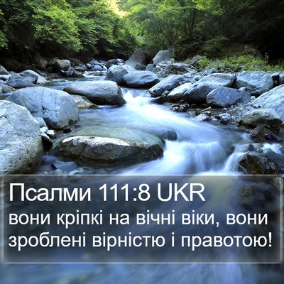 Псалми 111:8 UKR Bible Verse Image