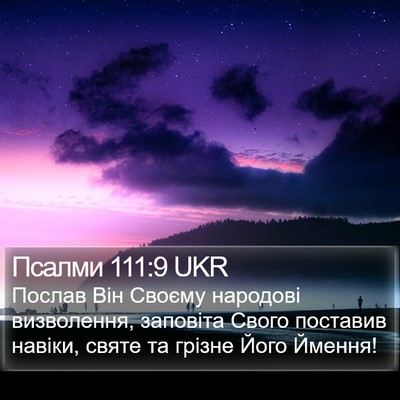 Псалми 111:9 UKR Bible Verse Image