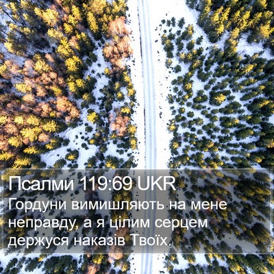 Псалми 119:69 UKR Bible Verse Image