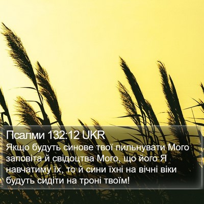 Псалми 132:12 UKR Bible Verse Image