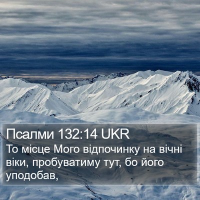 Псалми 132:14 UKR Bible Verse Image