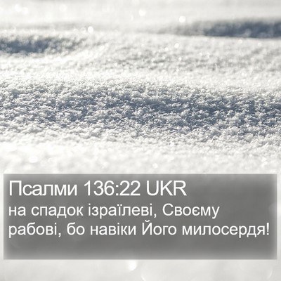Псалми 136:22 UKR Bible Verse Image