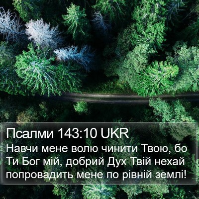 Псалми 143:10 UKR Bible Verse Image