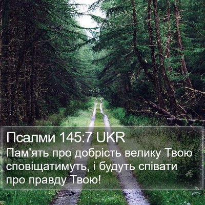 Псалми 145:7 UKR Bible Verse Image