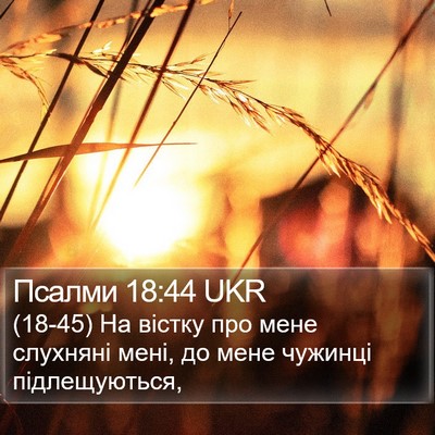 Псалми 18:44 UKR Bible Verse Image