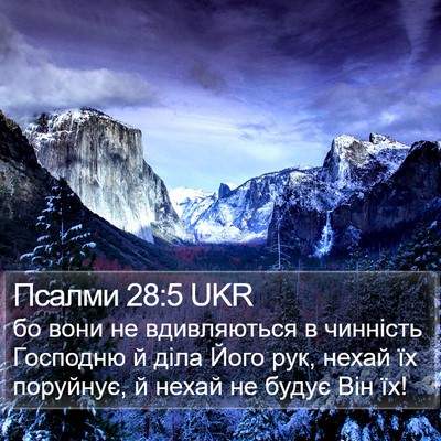 Псалми 28:5 UKR Bible Verse Image