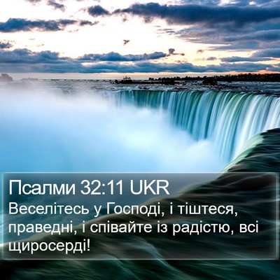 Псалми 32:11 UKR Bible Verse Image