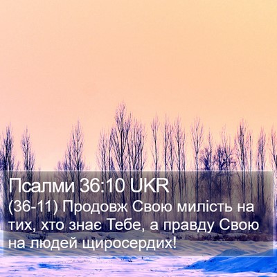 Псалми 36:10 UKR Bible Verse Image