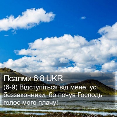 Псалми 6:8 UKR Bible Verse Image