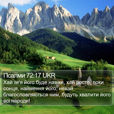 Псалми 72:17 UKR Bible Verse Image