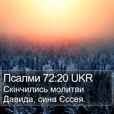 Псалми 72:20 UKR Bible Verse Image