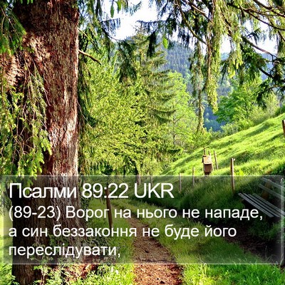 Псалми 89:22 UKR Bible Verse Image