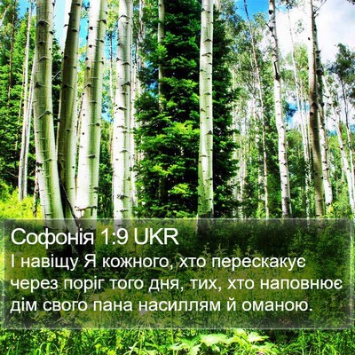 Софонія 1:9 UKR Bible Verse Image