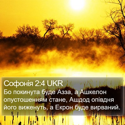 Софонія 2:4 UKR Bible Verse Image